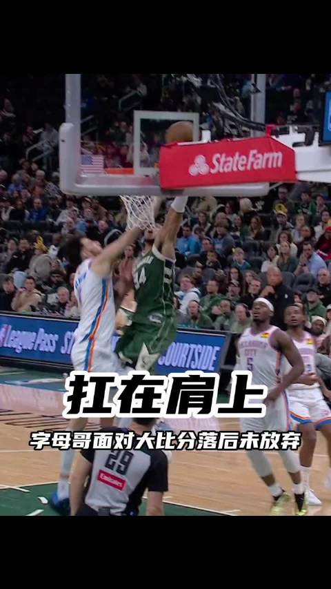关于加时末段尼斯门线救险——NBA常规赛节点到来，悬念犹存，球队文化再被提及的信息