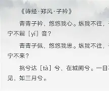 爱游戏官网-子衿完整版原文