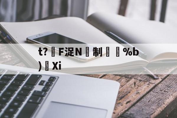 爱游戏app-tn=atnb+fn